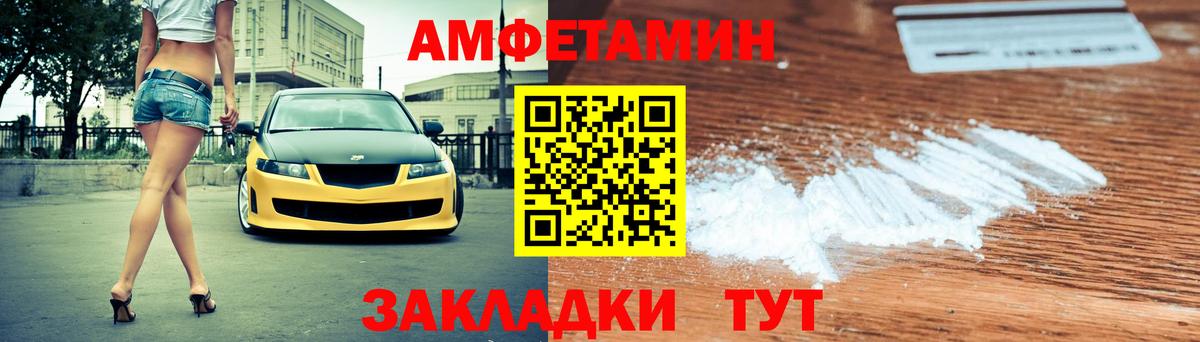 АМФЕТАМИН 97% Троицк