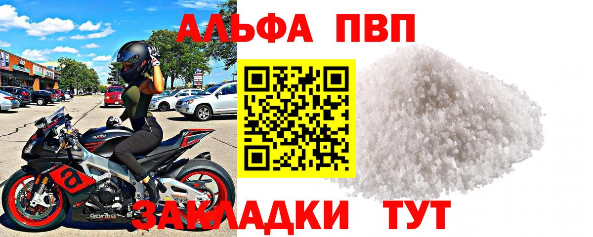 Alpha-PVP мука Троицк