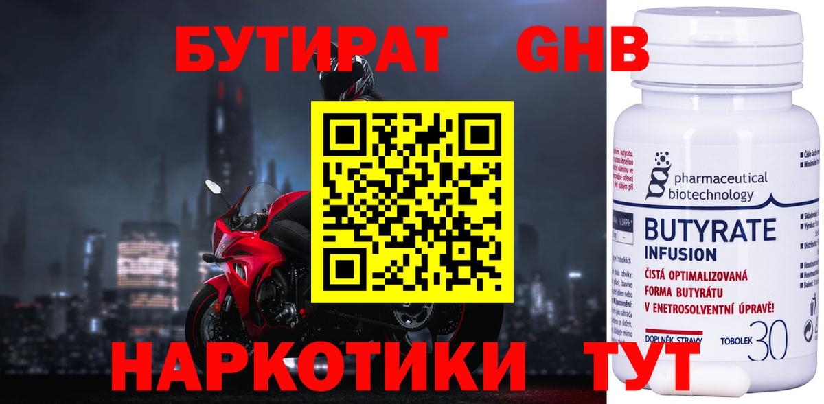БУТИРАТ оксана  БУТИРАТ  Троицк  Вход с VPN 