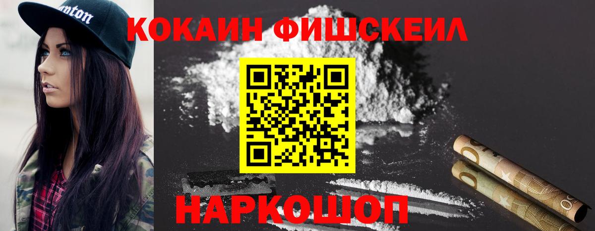 КОКАИН 99%  Вход с VPN  Cocaine Columbia  Кокаин  Троицк 