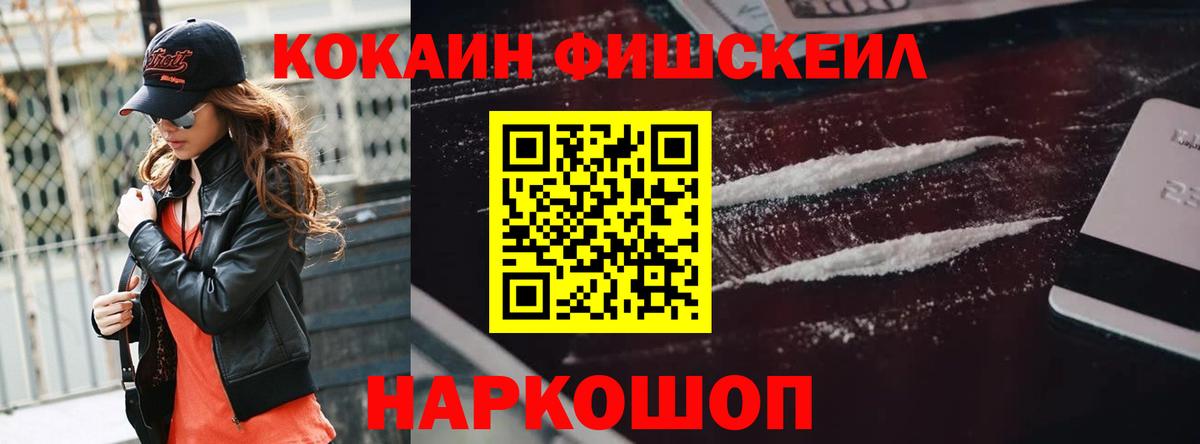 Кокаин 99% Троицк