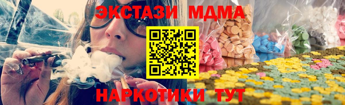 Экстази 250 мг  как найти закладки  Ecstasy 280 MDMA  Троицк  Вход с VPN  Экстази 