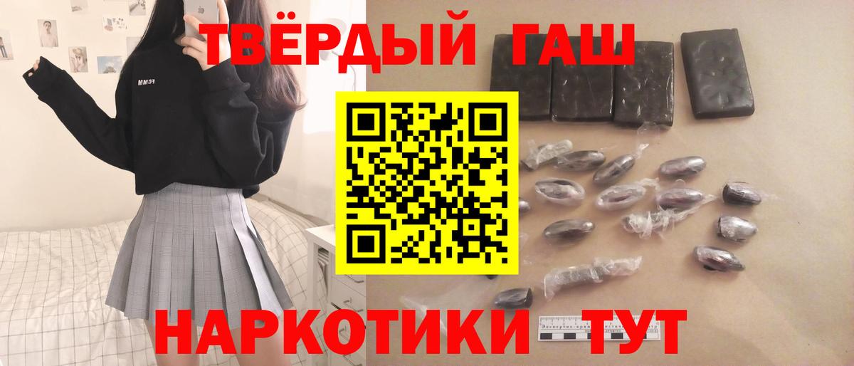 ГАШИШ хэш  Гашиш Ice-O-Lator  Вход с VPN  Троицк 