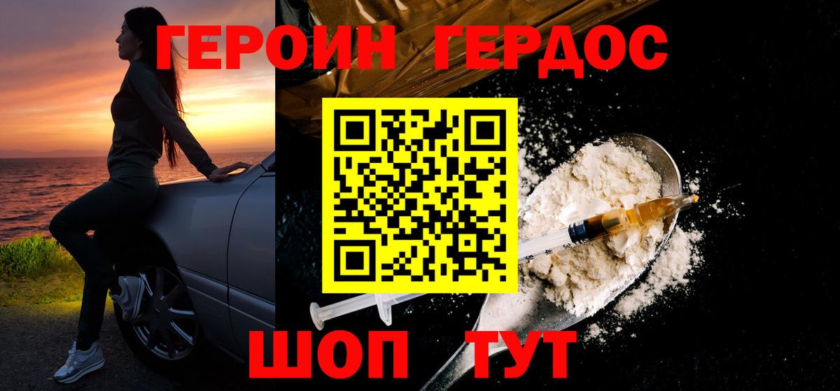ГЕРОИН афганец  Героин  Троицк  Вход с VPN 