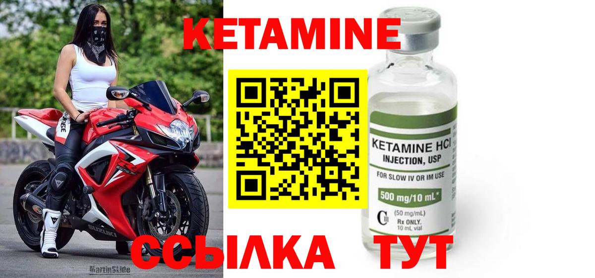 КЕТАМИН ketamine Троицк