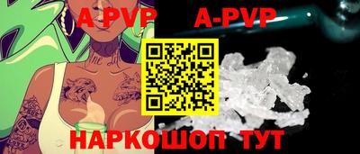 альфа пвп VHQ Янаул
