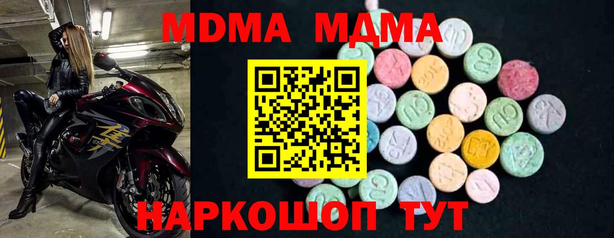 МДМА VHQ Троицк