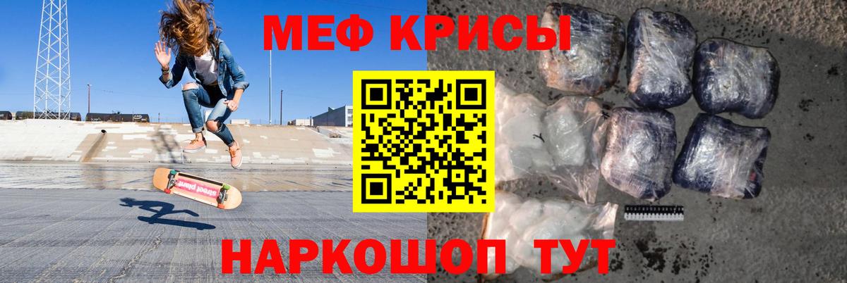 Троицк  МЕФ мяу мяу  МЯУ-МЯУ  гидра вход  Меф кристаллы  Меф  Вход с VPN 