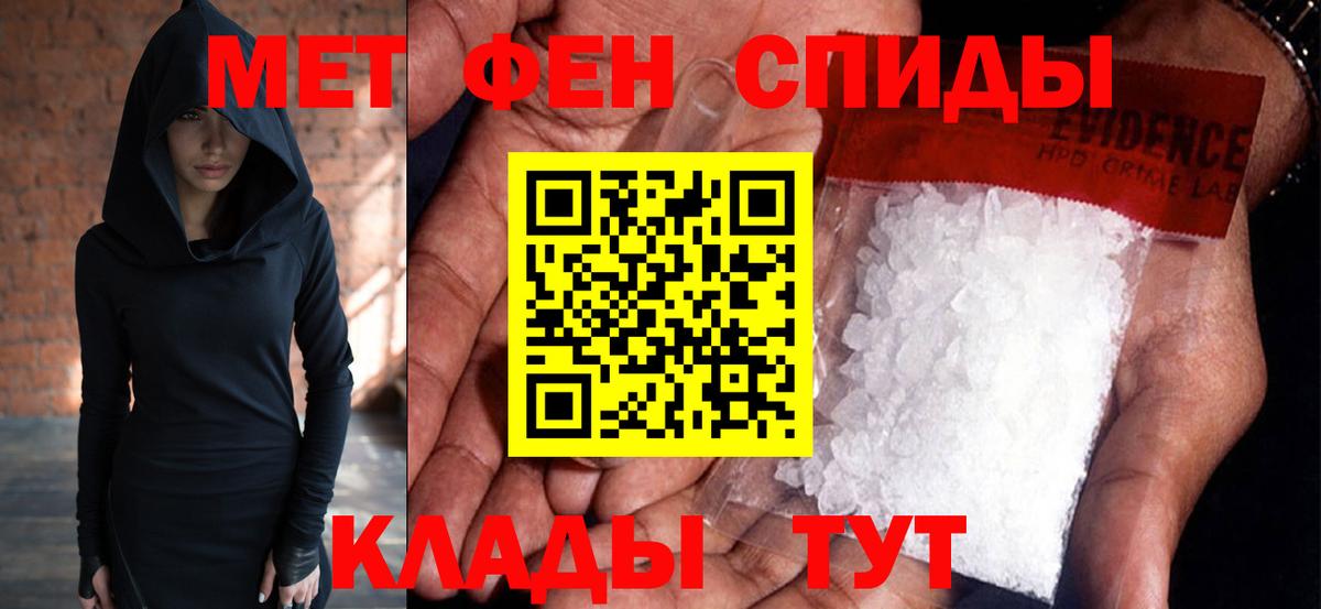 Метамфетамин Декстрометамфетамин 99.9%  Вход с VPN  Троицк 