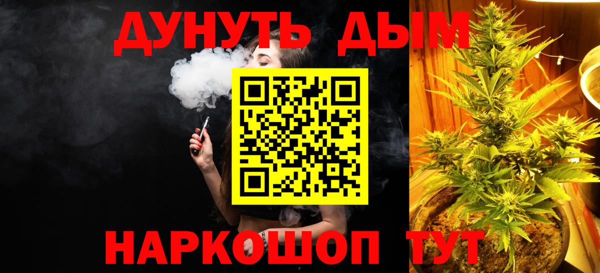 МАРИХУАНА гибрид Троицк